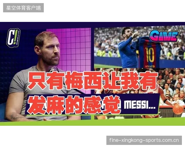 皇马瞄准梅西式战术组织者，全方位补强中前场